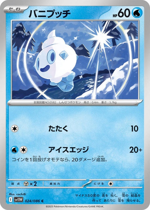24-vanillite