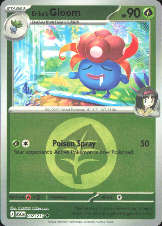 Erika's Gloom (Energy Symbol Pattern) ME: Ascended Heroes 002/217 NM - Pokemon TCG