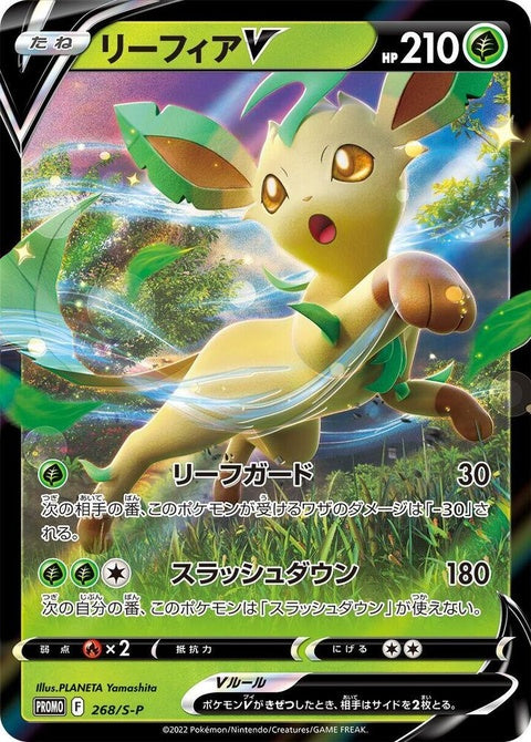 268-leafeonv