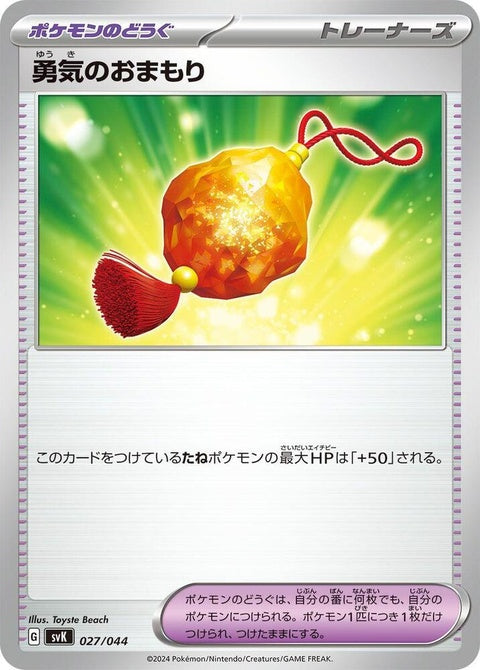 27-braverycharm