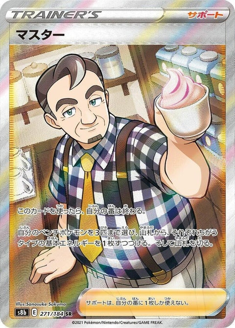 271-cafmaster