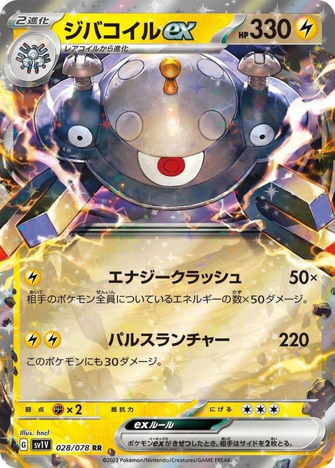 28-magnezoneex