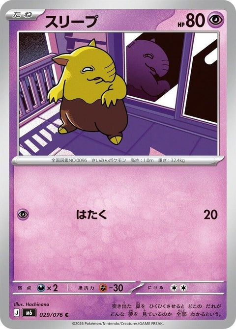 29-drowzee