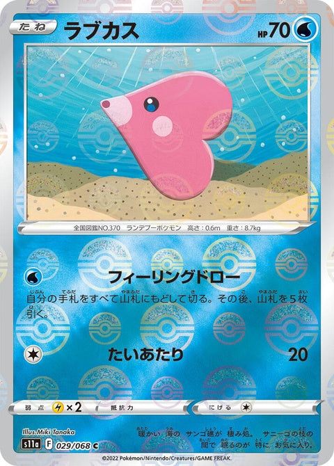 29-luvdisc-pokeballpattern