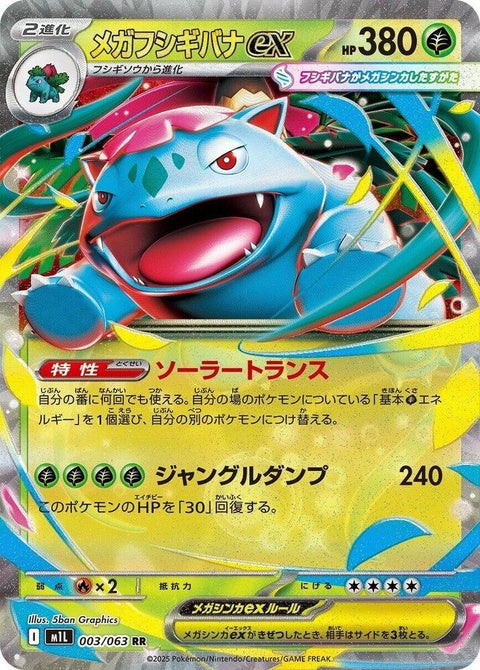 3-megavenusaurex
