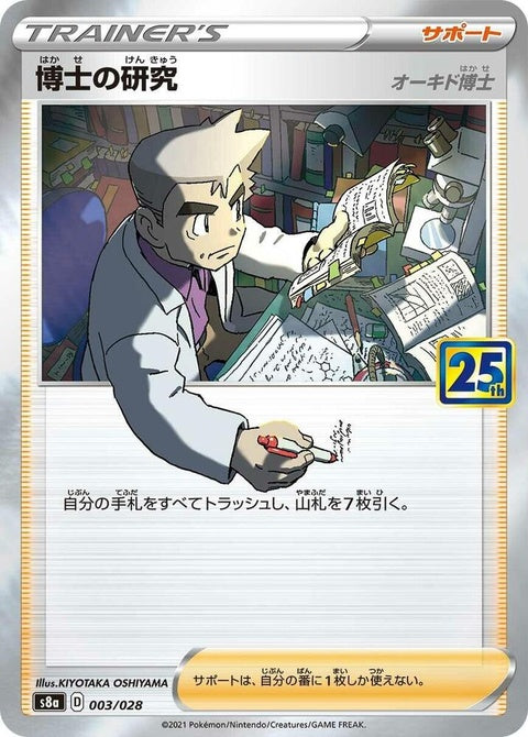 3-professorsresearch