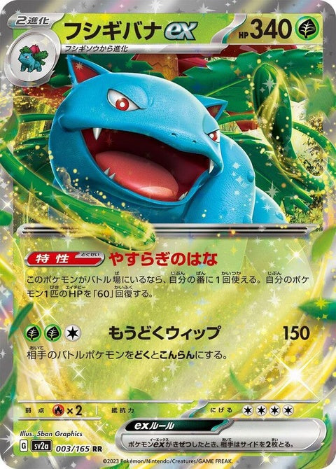 3-venusaurex