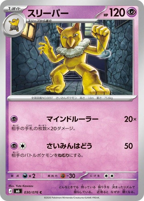 30-hypno