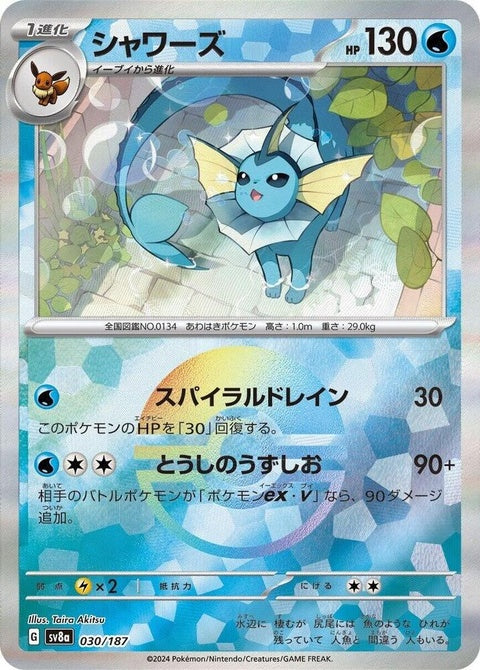 30-vaporeon-mirrorfoil
