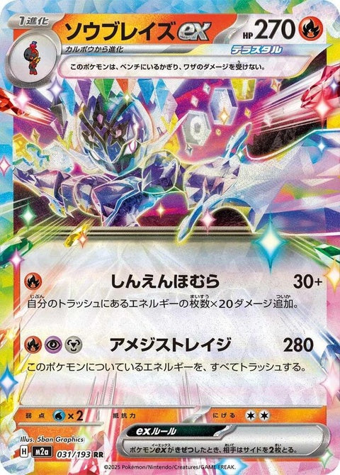31-ceruledgeex