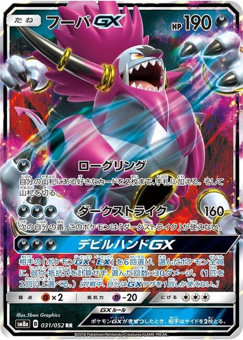 31-hoopagx