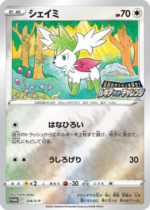 326-shaymin