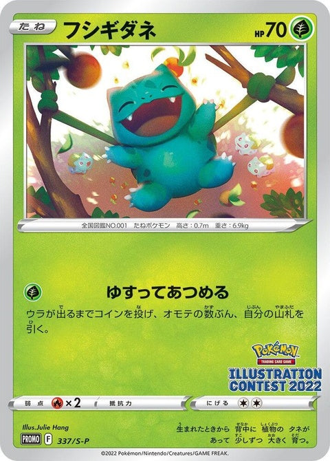 337-bulbasaur