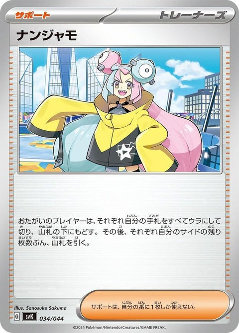 34-iono