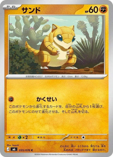 35-sandshrew