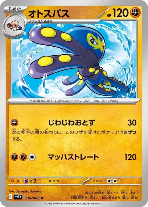 36-grapploct
