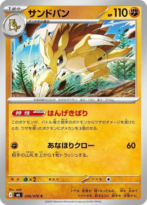 36-sandslash