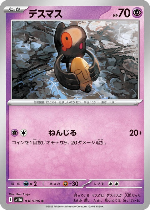 36-yamask