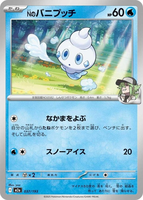 37-nsvanillite