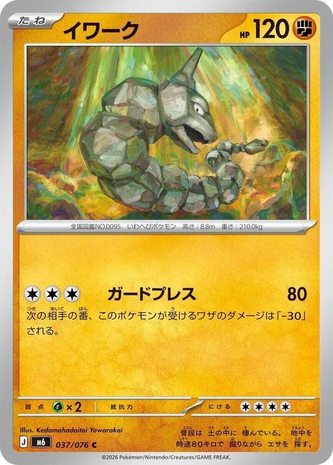 37-onix