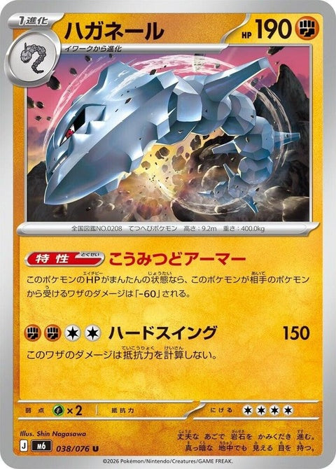 38-steelix