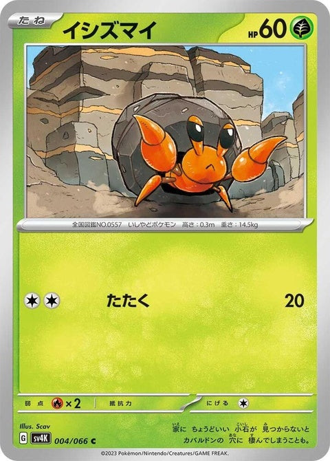 4-dwebble