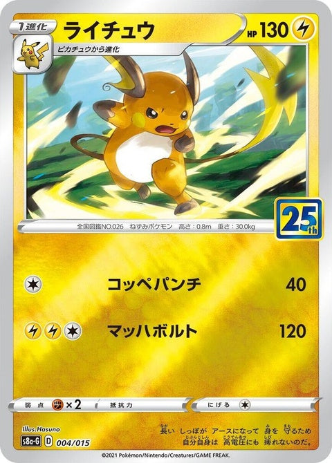 4-raichu