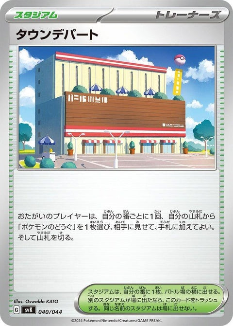 40-townstore