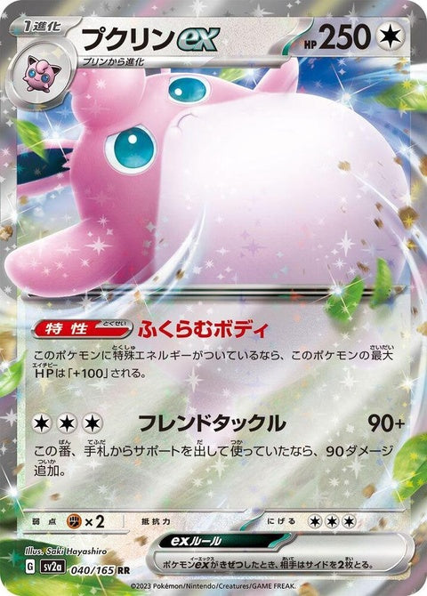40-wigglytuffex