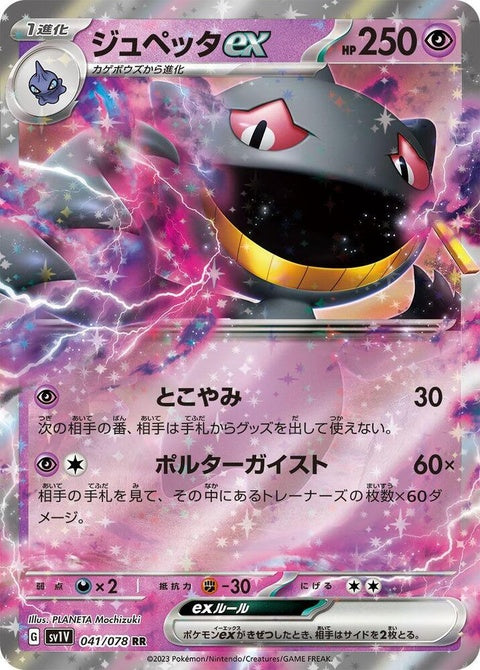 41-banetteex