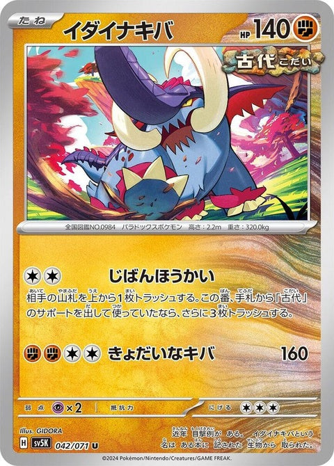 42-greattusk
