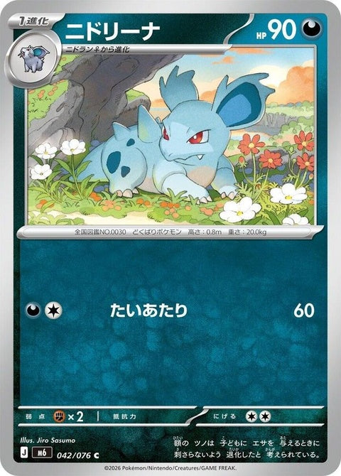 42-nidorina