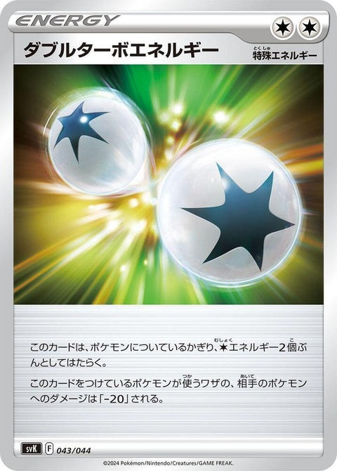 43-doubleturboenergy
