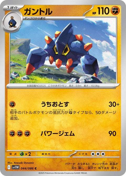44-boldore