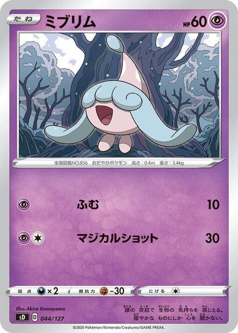 44-hatenna