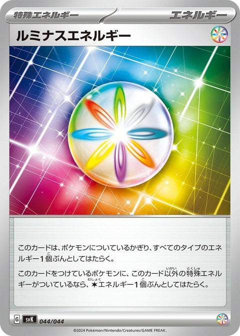 44-luminousenergy