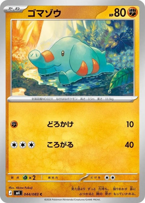 44-phanpy
