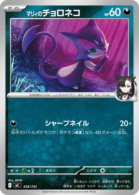 458-marniespurrloin