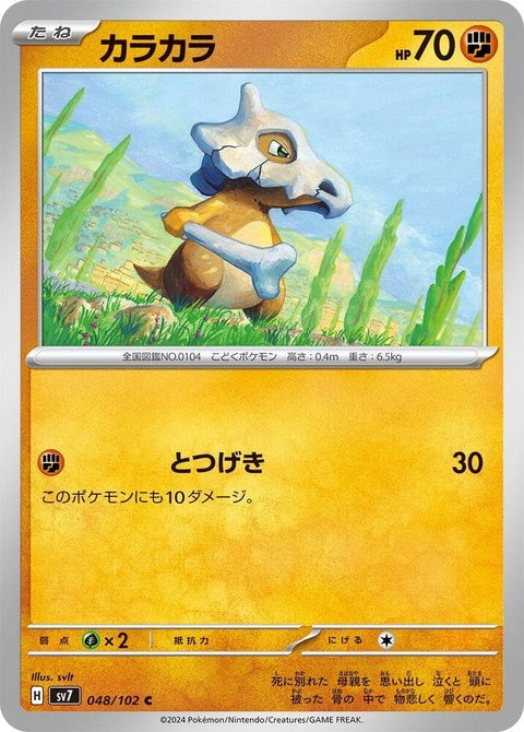 48-cubone