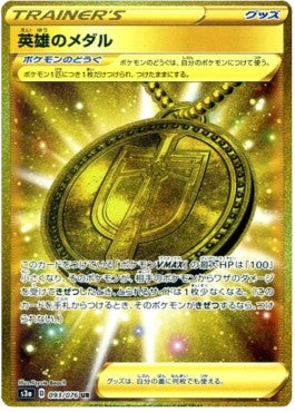 Hero's Medal - Legendary Heartbeat (Secret Rare) [s3a-93]