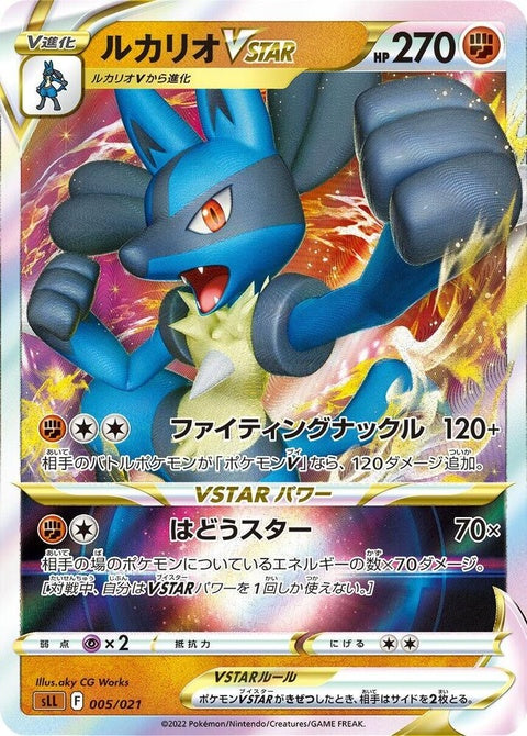 5-lucariovstar