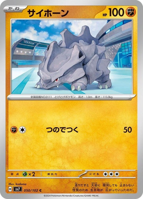 50-rhyhorn