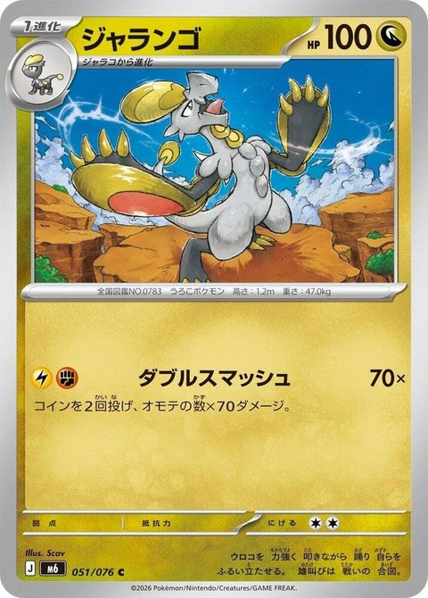 51-hakamoo