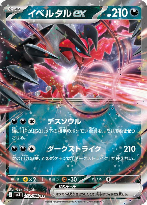 52-yveltalex