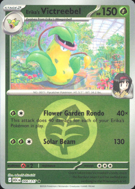 Erika's Victreebel (Energy Symbol Pattern) ME: Ascended Heroes 006/217 NM - Poke