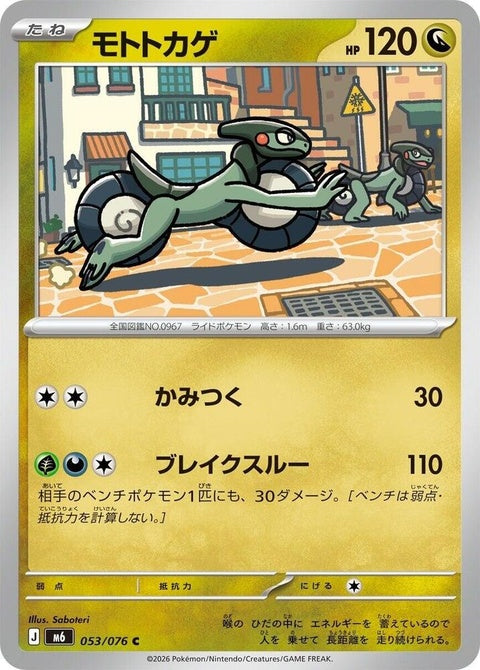 53-cyclizar
