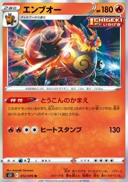 Emboar⁣ - Single Strike Master⁣ (Rare)⁣ [12]