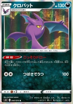 Crobat⁣ - Single Strike Master⁣ (Rare)⁣ [40]