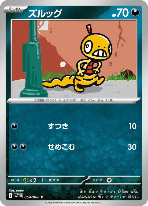54-scraggy