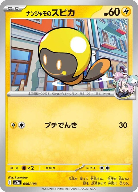 56-ionostadbulb